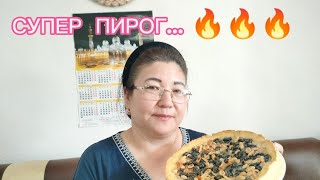 ТЕЗ әрі ОҢАЙ.. ОТБАСЫМ ҰНАТАДЫ,ЖИИ ЖАСАЙМЫН.. 🔥🔥🔥