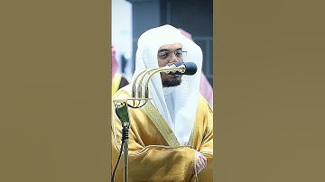 مقتطف بديع من تلاوة غــرّيد الحرم أ.د. : #ياسر_الدوسري | من سورة الأنبياء