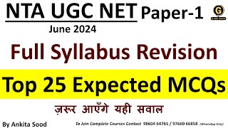 UGC NET Paper 1 Most Expected MCQs | Important Practice Questions for June 2024  Examination