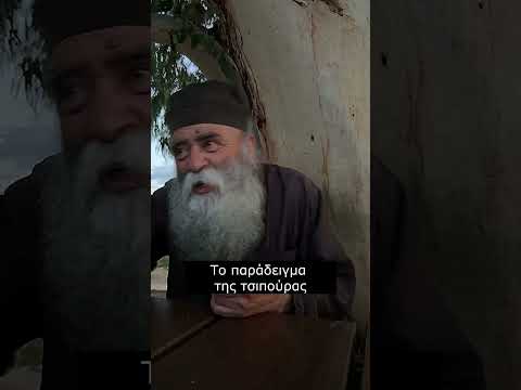 Το παράδειγμα της