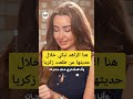 هنا الزاهد تبكي خلال حديثها عن طلعت زكريا Egypt أخبار عرب مشاهير مصر طلعت زكريا افلام مسلسل هنا الزاهد تبكي خلال حديثها عن طلعت زكريا Egypt أخبار عرب مشاهير مصر طلعت زكريا افلام مسلسل