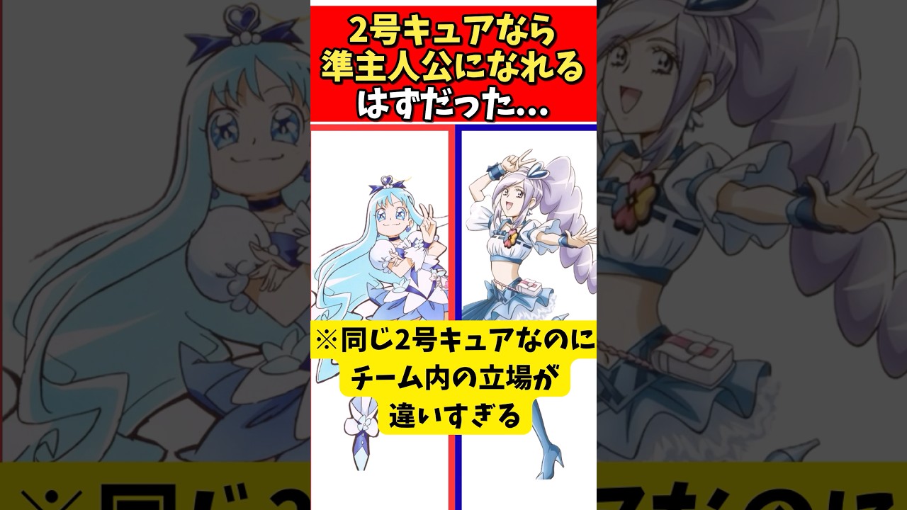 2号キュアなら準主人公になれるはずだった#たんプリ #アルカナ #プリキュア