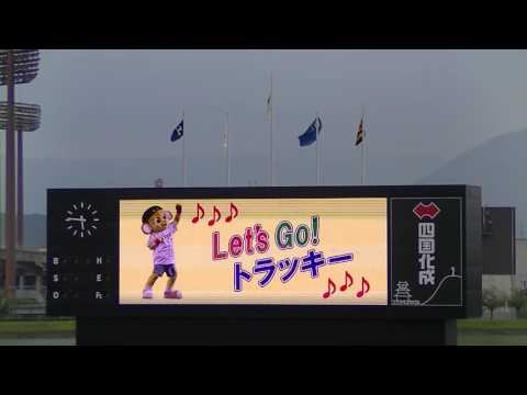 【球場音源】 Let's Go! トラッキー