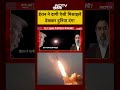 Bharat Ki Baat Batata Hoon | Iran Israel War:  ईरान ने दागी ऐसी घातक Missiles, दुनिया दंग!| US Trump