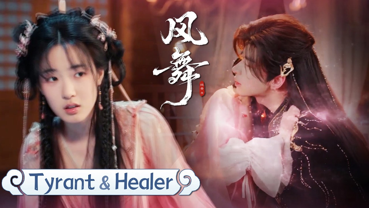 暴君x治疗师：她是他的唯一解药，一夜缠绵命运纠缠