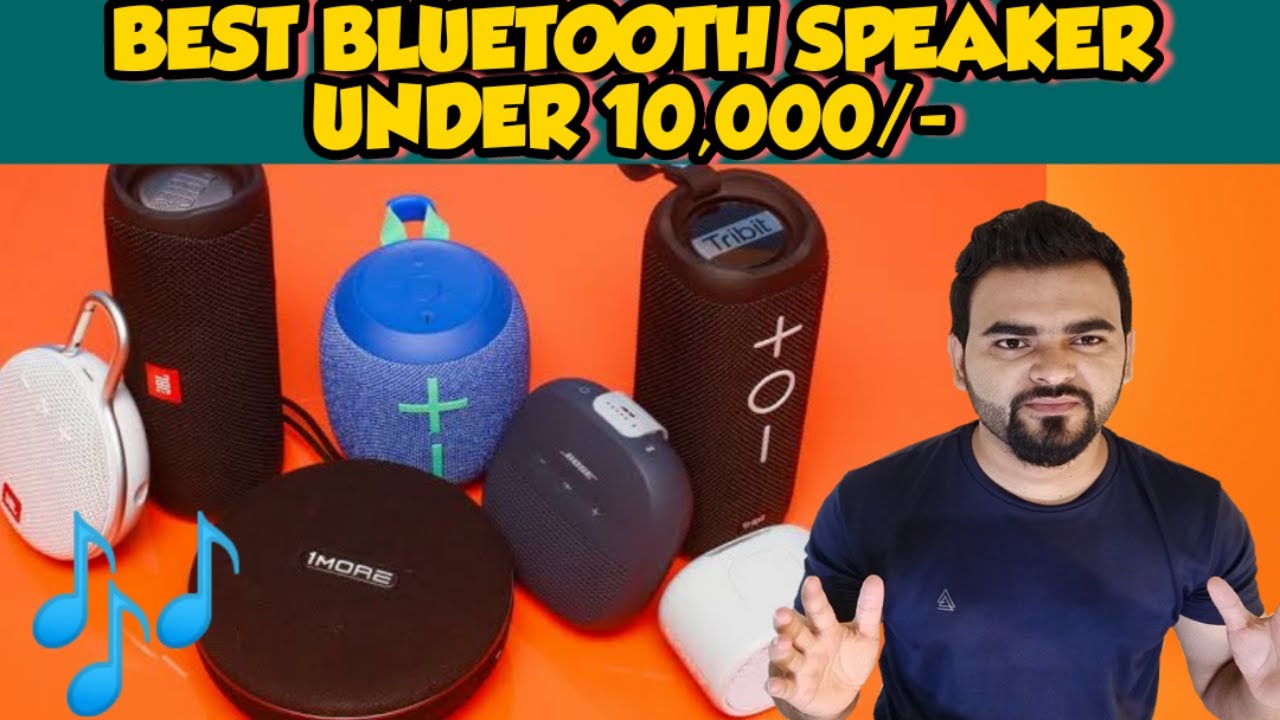 Best Bluetooth Speaker Under Rs 10000 in INDIA 2021 BEST PORTABLE
