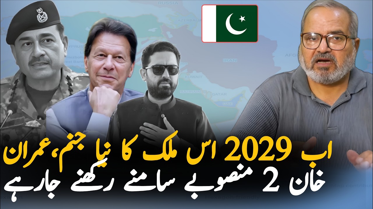 Dr Umar Farooq Prediction About 2029 And Imran Khan Release Date From ...