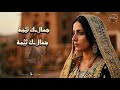 خطر غصن القنى     انا يابوي انا    بصوت الاشباح   حالتي