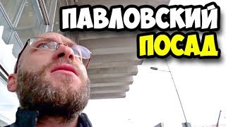 Поездка в Павловский Посад || Красивый голос у девушки из электрички | Звон колоколов сообщает мне Поездка в Павловский Посад || Красивый голос у девушки из электрички | Звон колоколов сообщает мне