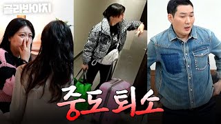＂이게 맞는 거야 작가님?＂ ⚠️제작진 비상⚠️ 촬영 중단 위기 맞은 부부들 | 이혼숙려캠프 | JTBC 260416 방송 외