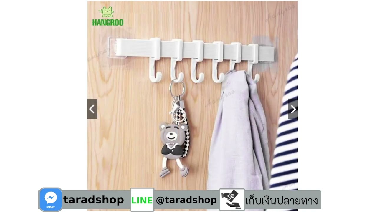 HANGROO H613 ราวแขวนของติดผนัง ราวแขวนของแบบ6ตะขอ ไม่ต้องเจาะรู ราวแขวนของ ติดผนัง ที่แขวนติดผนัง