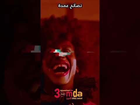 عمدة وركس تقدم صوت بتاع الروبابيكيا من انتاج محمد عماد الدين عمدة و استنونا كل يوم فى شهر رمضان 2025