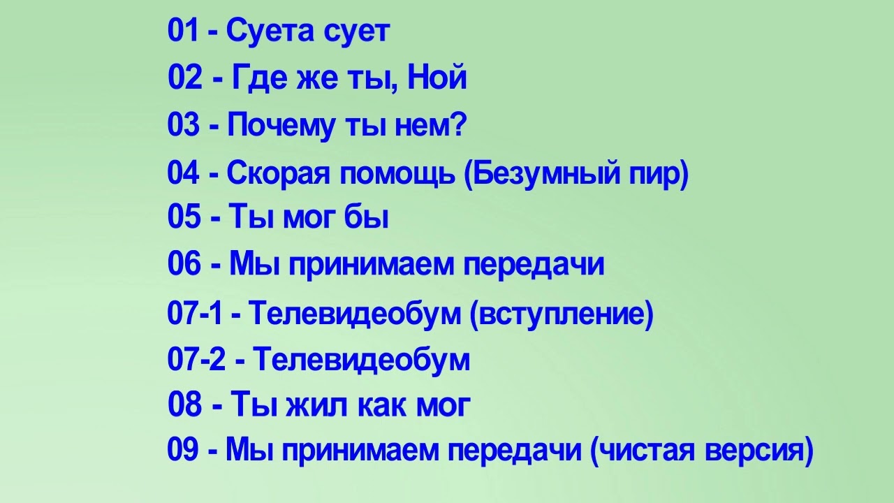 Зигзаг - Паноптикум (1983)