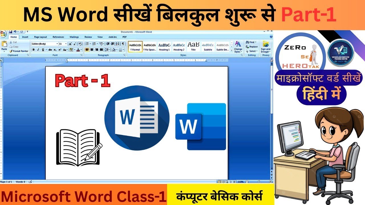 MS Word Part-1 | Microsoft Word Tutorial (हिंदी) MS-Word Tutorial for Beginners | MS Word Home Tab |