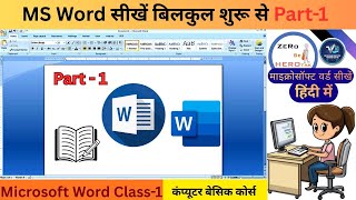 MS Word Part-1 | Microsoft Word Tutorial (हिंदी) MS-Word Tutorial for Beginners | MS Word Home Tab |
