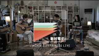 브로콜리너마저 (Broccoli, you too?) Full Performance: 신촌전자라이브 Sinchon Electronics Live