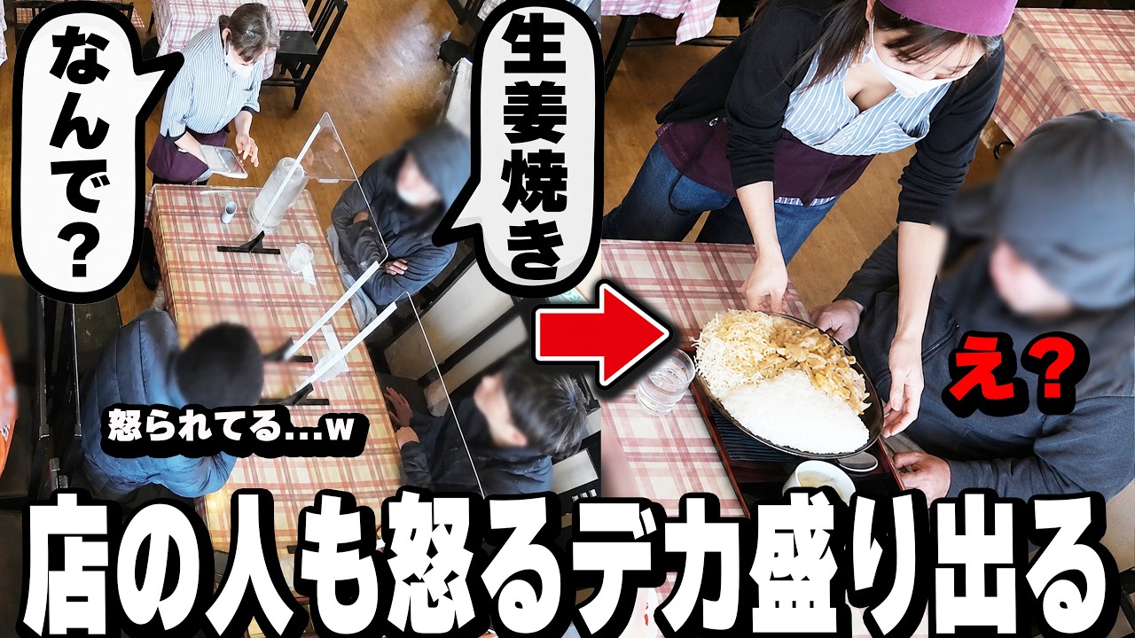 【香川・東京】2kg級の巨大な生姜焼き丼が出てくる町中華がヤバすぎた