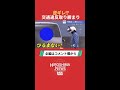#警察 #白バイ #交通違反 #信号無視 #shorts