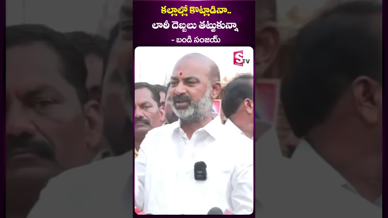రైతులు కోసం కల్లాల్లో కొట్లాడినా విద్యార్థుల కోసం లాఠీ దెబ్బలు తట్టుకున్నా 