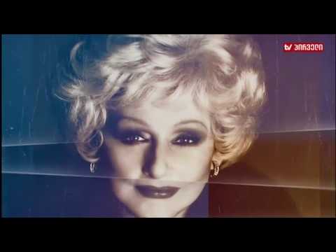 ქალების ნარატივი (20.07.2017)