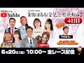 岸和田競輪】第76回高松宮記念杯競輪GⅠ4日目【公式配信】 - YouTube