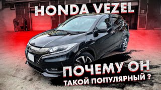 Honda Vezel RS из Японии Обзор