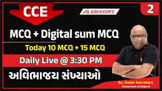 Cce | ગણિત | અવિભાજ્ય સંખ્યાઓ |લેકચર - 2 |  By Dr. A.d Sir
