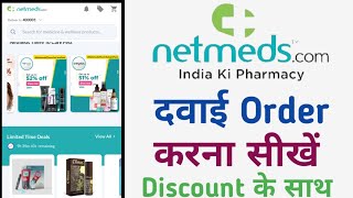 How To Order Medicine from Netmeds App | Netmeds se medicine Kaise Order Kare [Hindi] screenshot 5