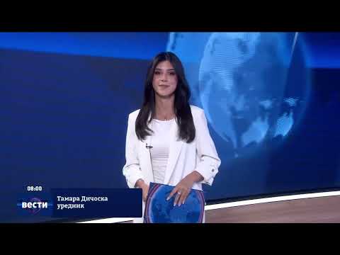 Вести во 08:00 на Сител Телевизија, 21.08.2025