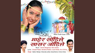 Download Lagu Jhalay Ga Sakharpuda Download Lagu Jhalay Ga Sakharpuda