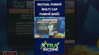 HOW MULTICAP FUNDS WORK |EQUITY MUTUAL FUND SERIES |MUTUAL FUND|NISM EXAM | XTRA INCOME