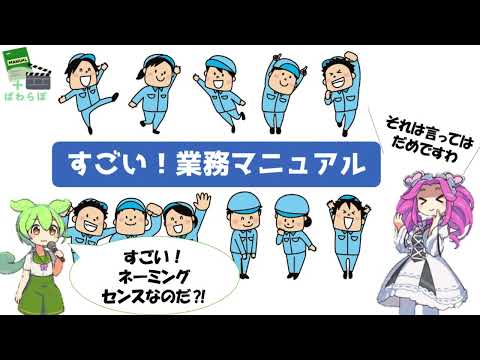 神奈川県川崎市「ミバエル展」の動画サムネイル