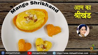 Mango Shrikhand Recipe in Hindi | आम का श्रीखंड बनाने का आसान तरीका | Abha's Kitchen
