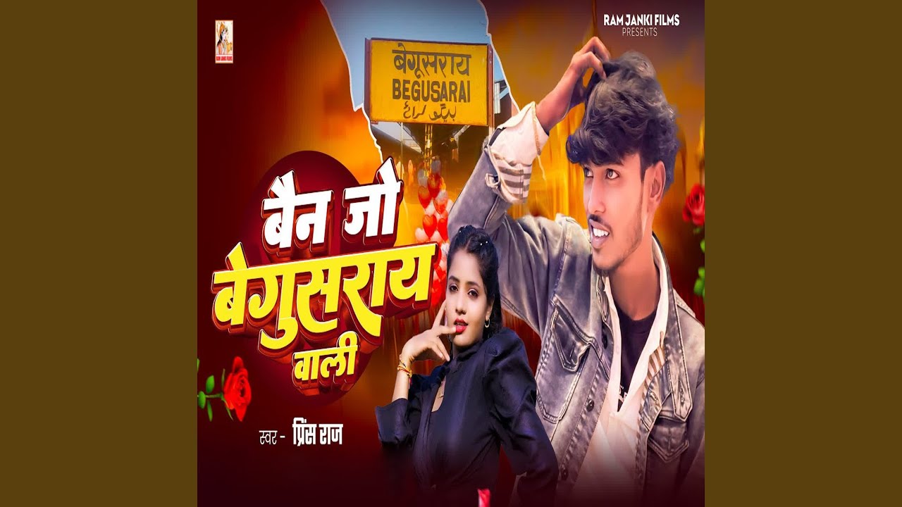 Bain Jo Begusrai Wali