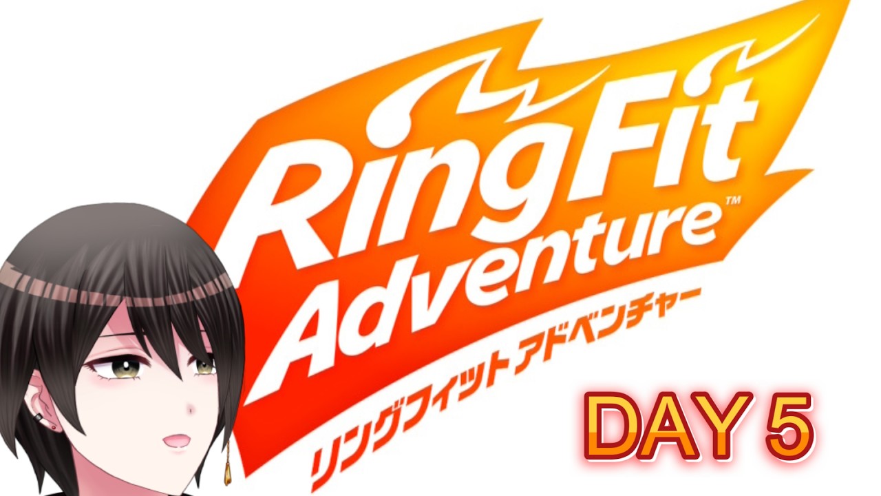 DAY5【#リングフィットアドベンチャー 】 毎日1日1時間、リング