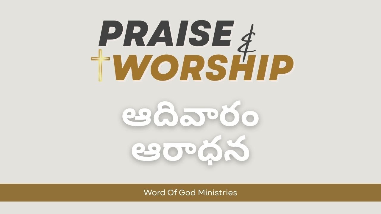 ఆదివారం ఆరాధన | Sunday Service | 08-March-2026 | WGM HYD | Pas. Emmanuel
