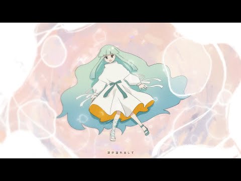 -公式ひなチャンネル！- MERMAID 歌ってみた【柊南】