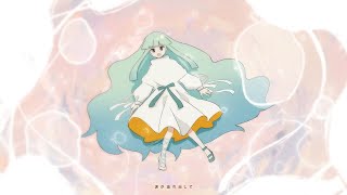 -公式ひなチャンネル！- MERMAID 歌ってみた【柊南】