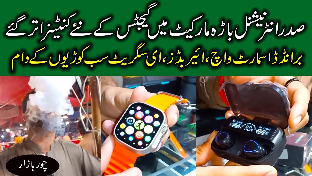 Super International Bara Market Saddar Karachi Imported And Branded Smart Watches, E