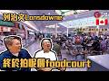 列治文Lansdowne 終於拍呢度 Sam : 多人到「密集恐懼」發作 住加男人