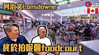 Finally Filming at Richmond Lansdowne! Sam: It’s So Crowded It Triggered My Trypophobia | A Man L... screenshot 3