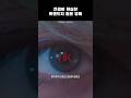 [트렌드지] 컨셉이 확실한 트렌드지 일본 뮤비 #shorts