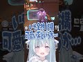 ☾ ໋〖 初コラボ 〗碧依さくらさんに本性がバレまくる天羽衣〖 天羽衣┊ななしいんく 〗
