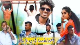 New Gondi || Nim Selva Nan Mandhaparon || Full Short Film 2024 #gondisongs #gndstr #adiwasi