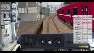 BVE5 　（FANBOX限定）エア急914D新町～文庫プレイ