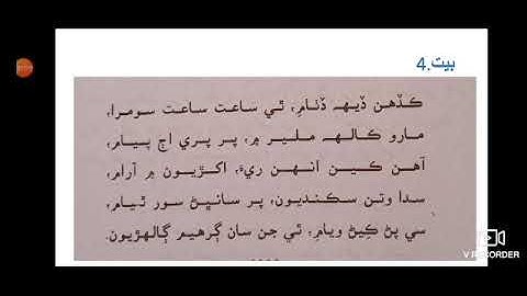 Class IX Sindhi MT Poem#2 Lec#1