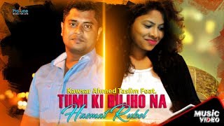 #banglasong #studioprotunebd song : tumi ki bujho na singer hasmat
rubel lyric & tune compose kawsar ahmed taslim label protune all
rights reserved b...