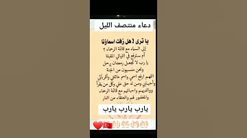 دعاء منتصف الليل ستوريات دعاء ستوريات بدون صوت متميزه ستوريات قصيره لايك وشتراك وفعل زر لجرس 