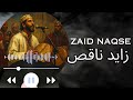 PETTERSSONTV ZAID NAQSE زايد ناقص أغنية القوة والثقة بالنفس ضد كلام الناس