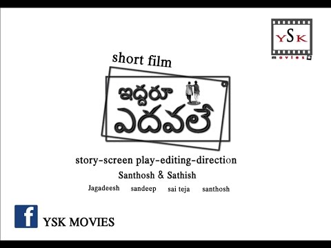 IDDARU YEDAVALE (ఇద్దరూ ఎదవులే) Shortfilm Directed by SANTHOSH & SATHISH